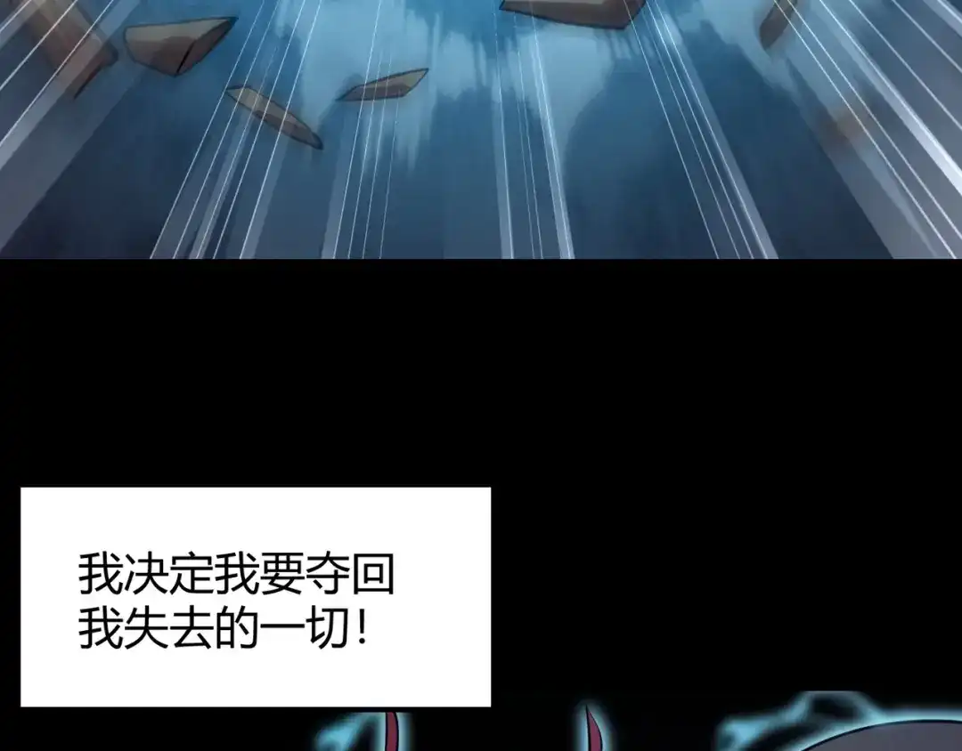 万物合一 第八十三话 勾引我？没门！ 第105页
