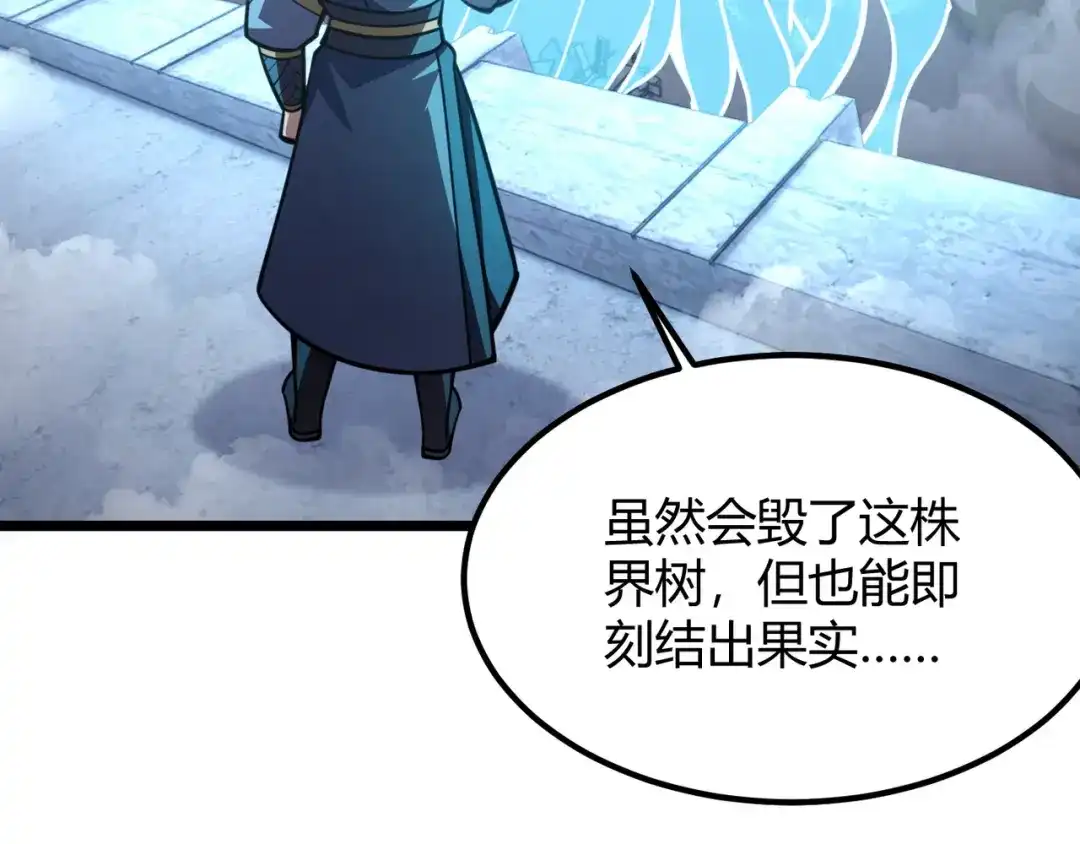 万物合一 第八十三话 勾引我？没门！ 第11页