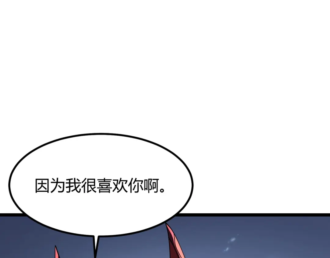 万物合一 第八十三话 勾引我？没门！ 第113页