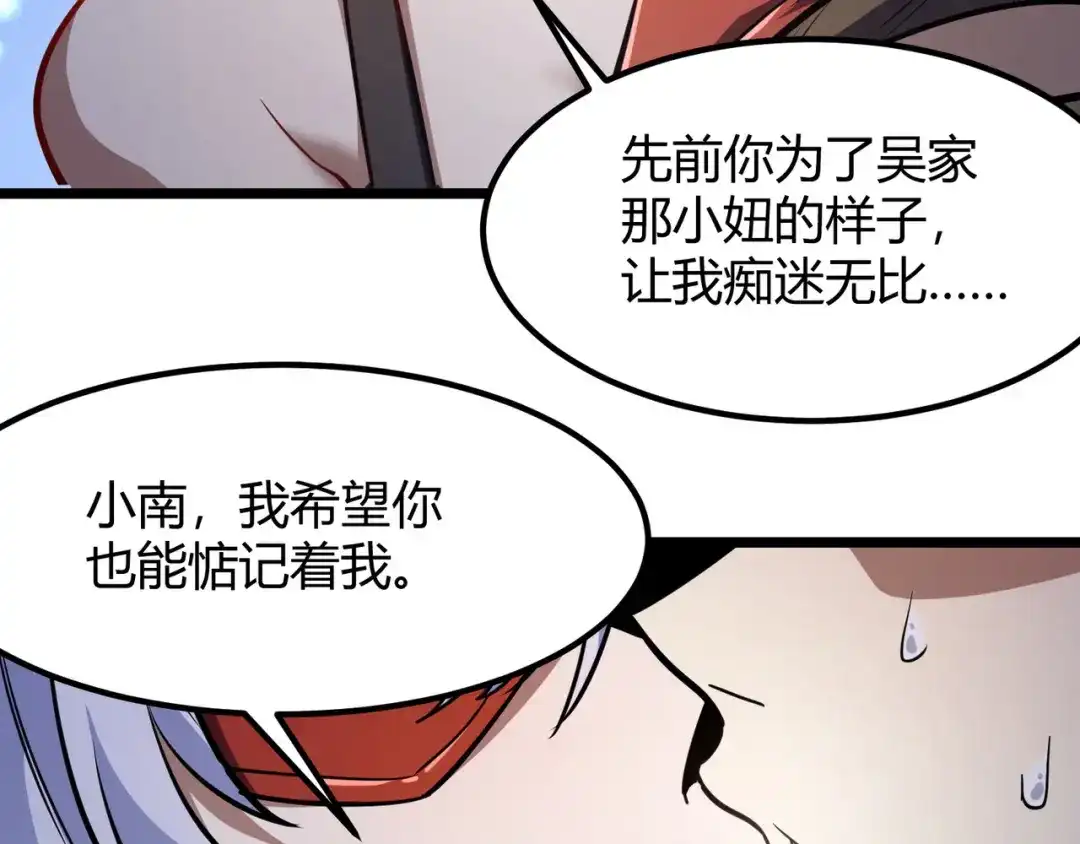 万物合一 第八十三话 勾引我？没门！ 第115页