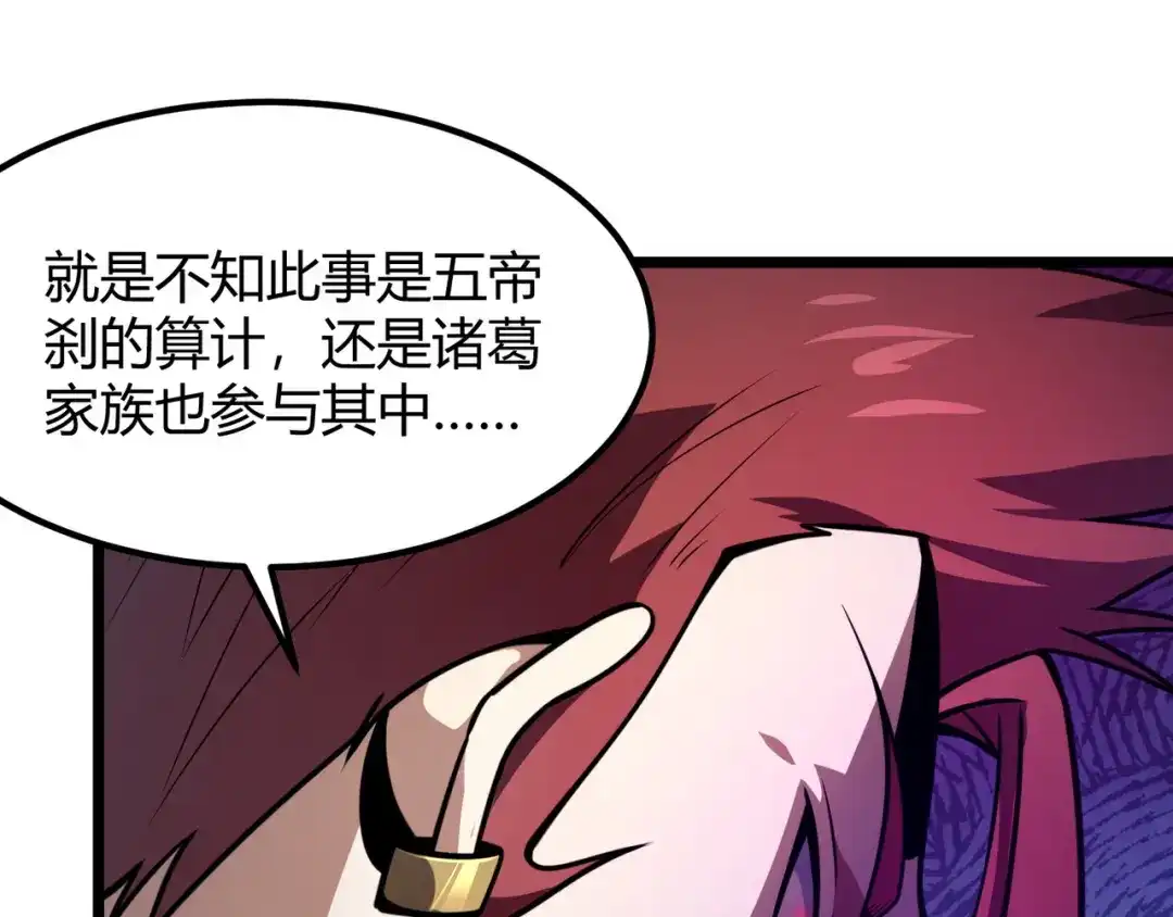 万物合一 第八十三话 勾引我？没门！ 第12页
