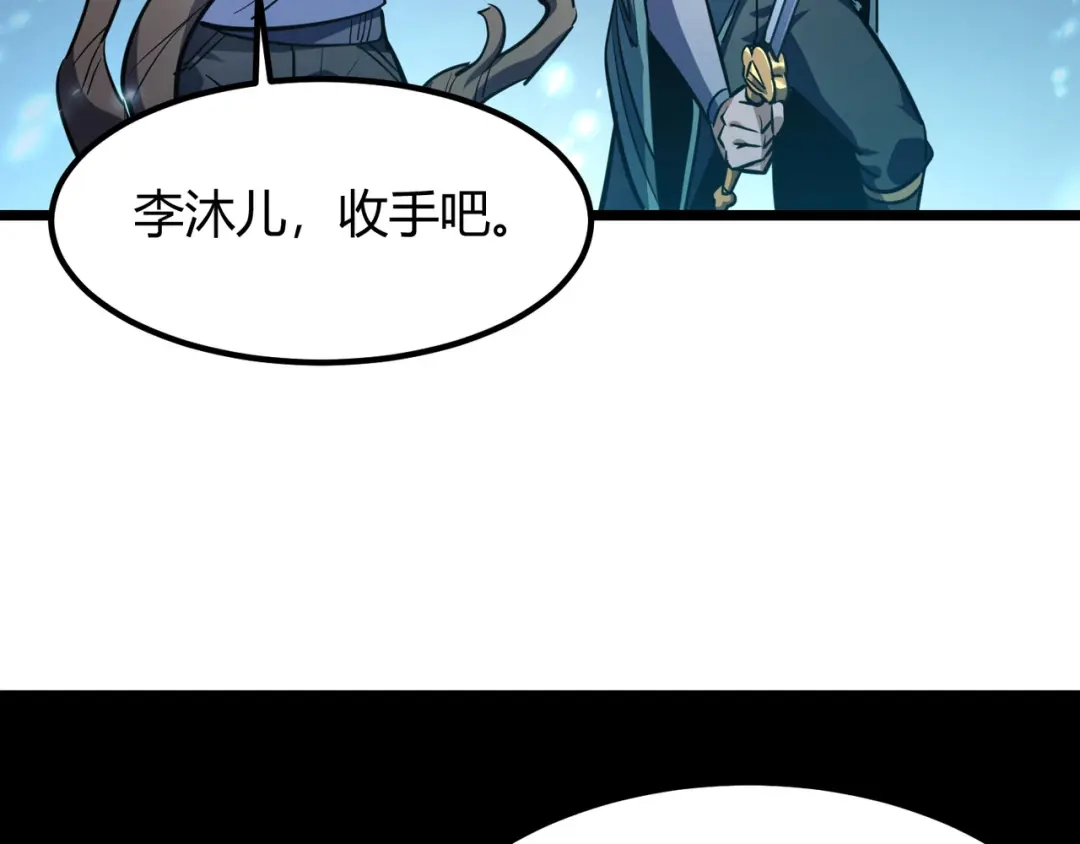 万物合一 第八十三话 勾引我？没门！ 第122页