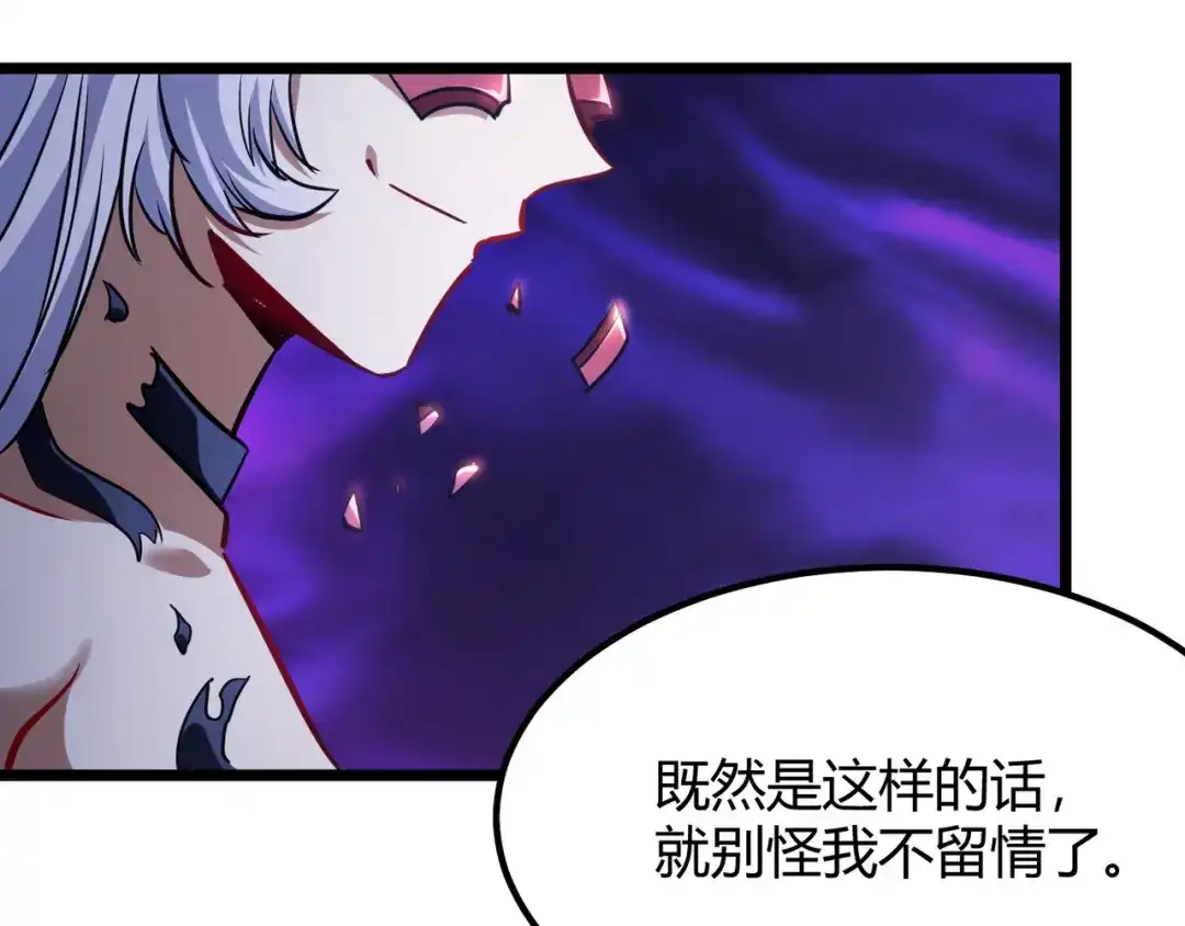 万物合一 第八十三话 勾引我？没门！ 第125页
