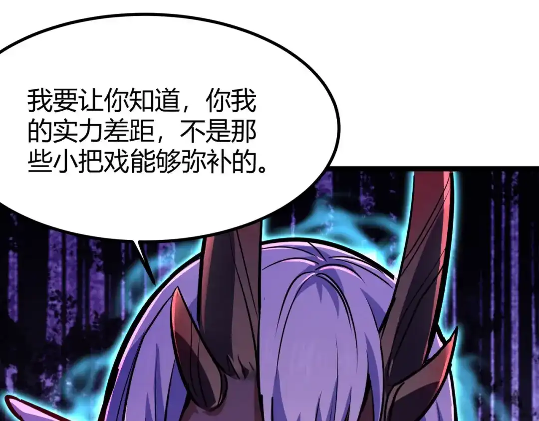 万物合一 第八十三话 勾引我？没门！ 第129页