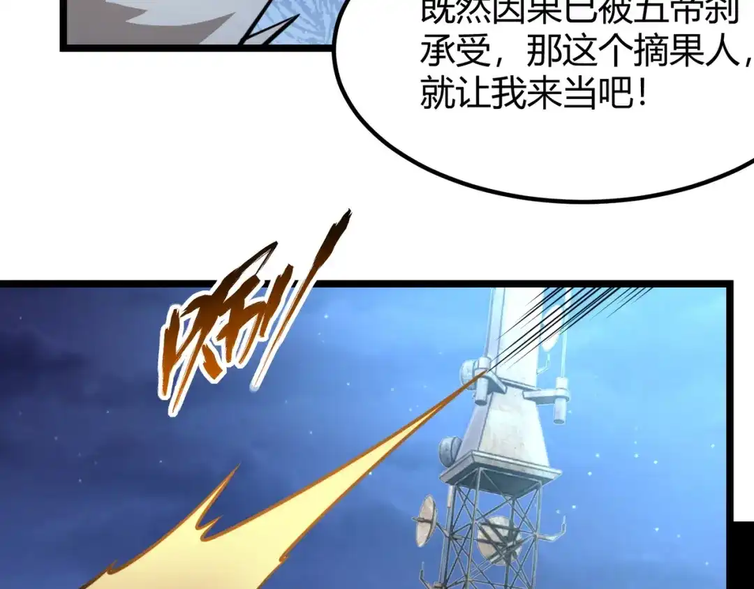 万物合一 第八十三话 勾引我？没门！ 第14页