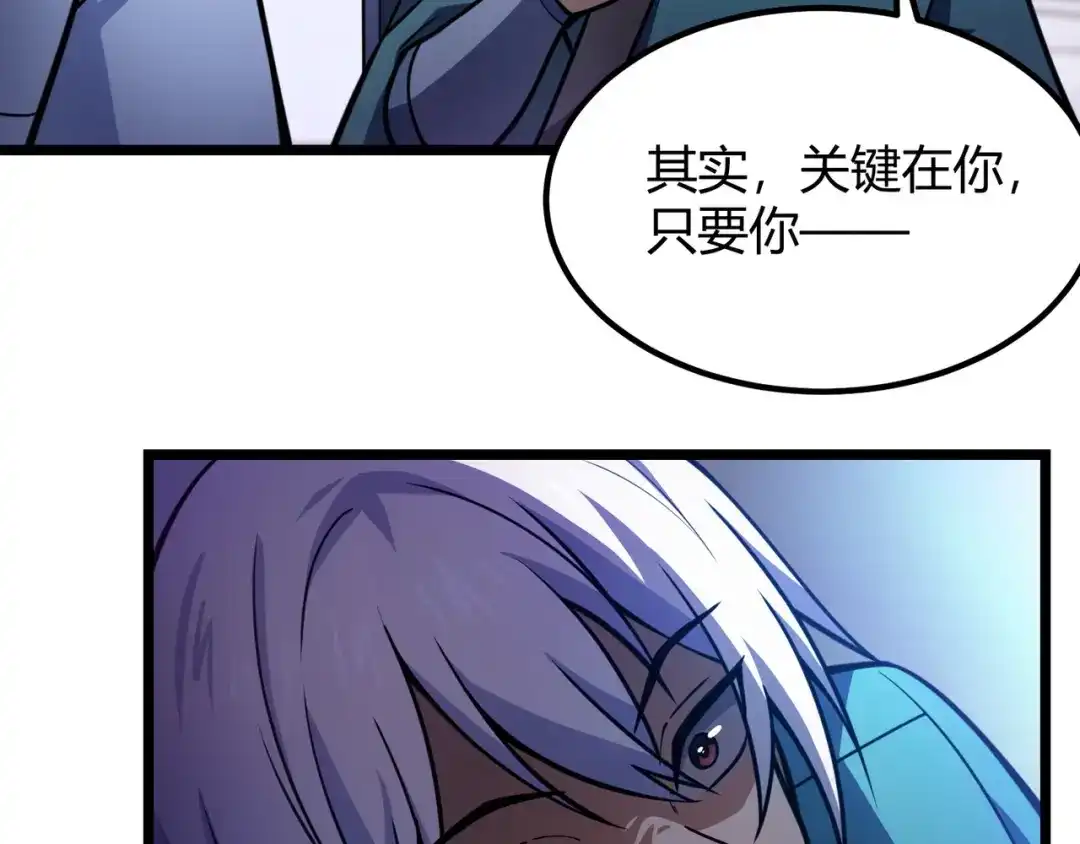 万物合一 第八十三话 勾引我？没门！ 第20页