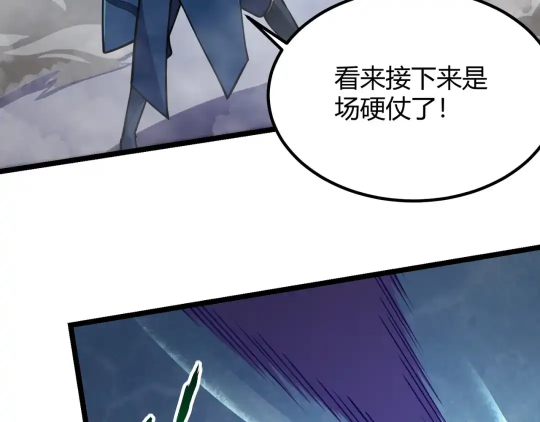 万物合一 第八十三话 勾引我？没门！ 第29页