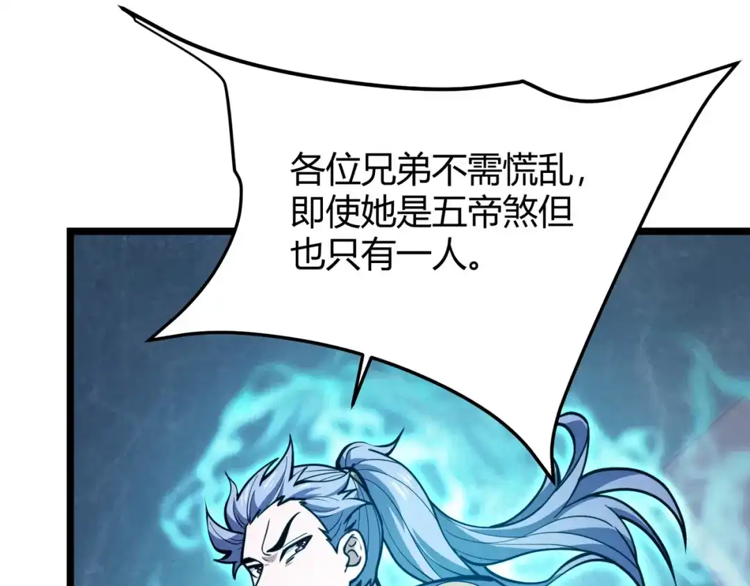 万物合一 第八十三话 勾引我？没门！ 第41页