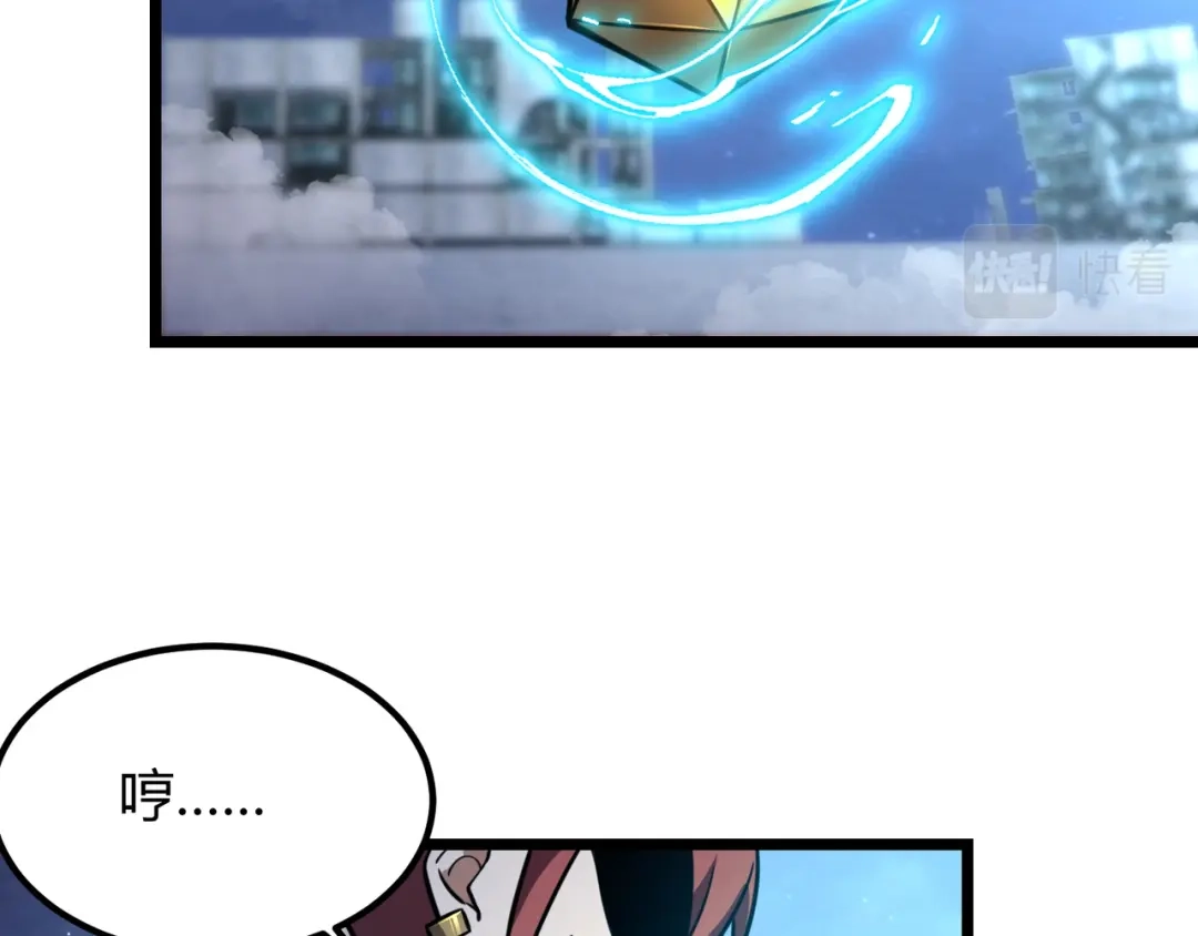 万物合一 第八十三话 勾引我？没门！ 第6页
