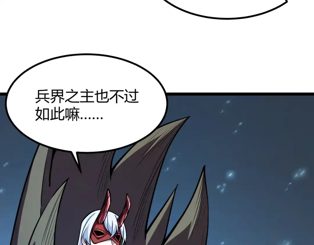 万物合一 第八十三话 勾引我？没门！ 第67页