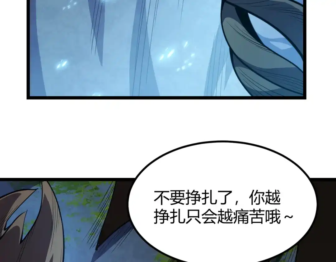 万物合一 第八十三话 勾引我？没门！ 第72页