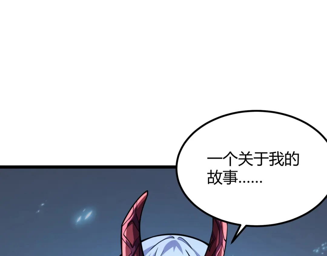 万物合一 第八十三话 勾引我？没门！ 第77页