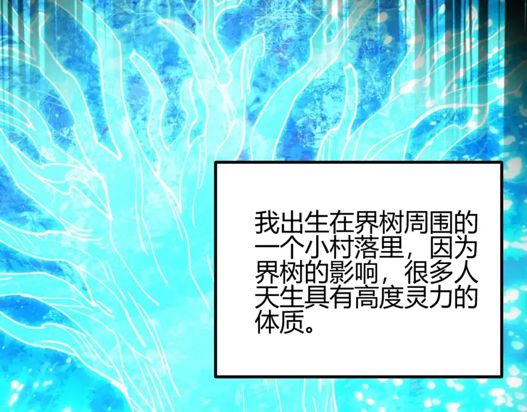 万物合一 第八十三话 勾引我？没门！ 第80页