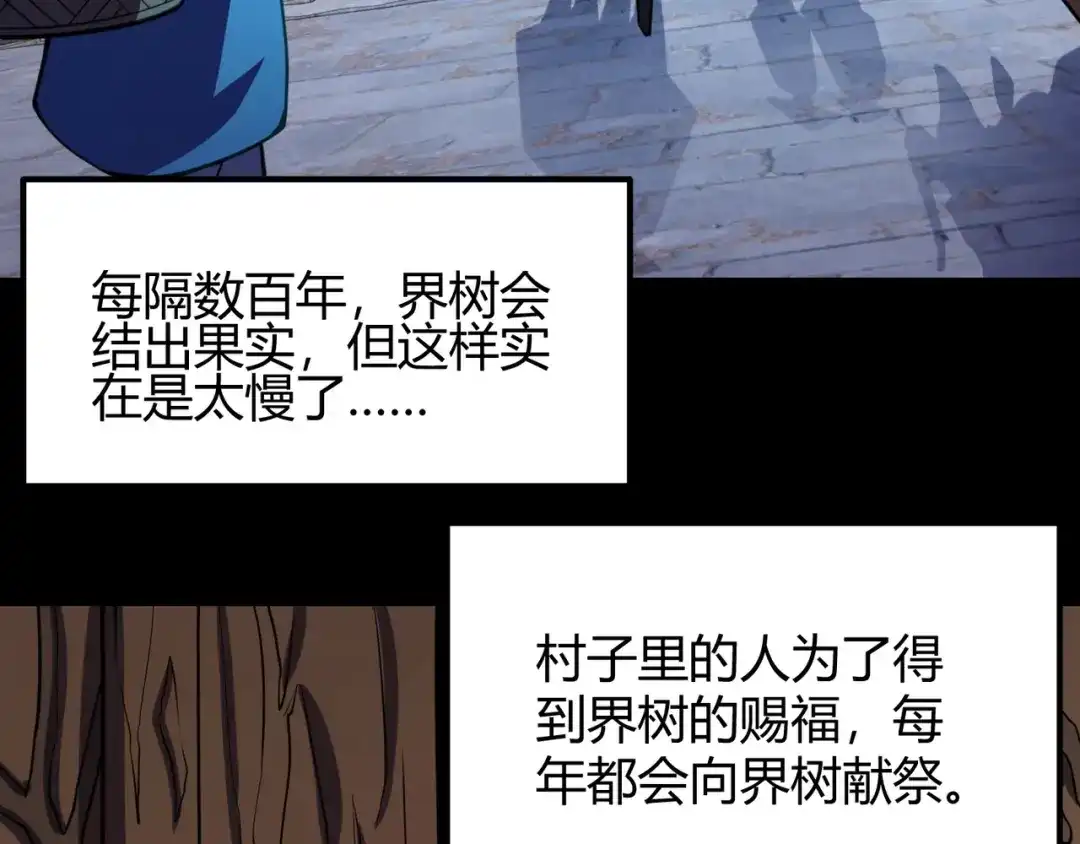 万物合一 第八十三话 勾引我？没门！ 第83页