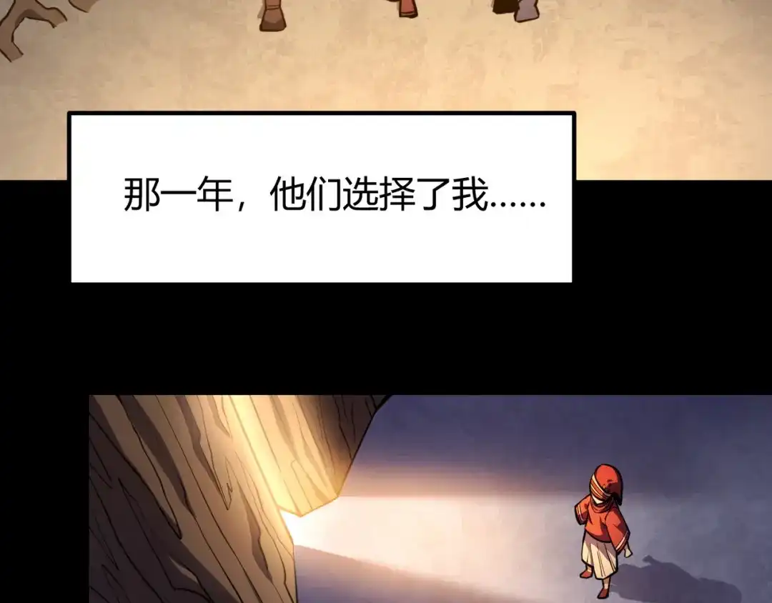 万物合一 第八十三话 勾引我？没门！ 第85页