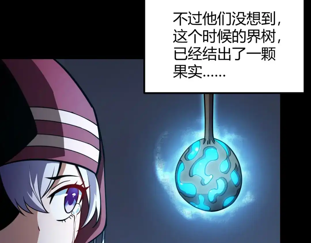 万物合一 第八十三话 勾引我？没门！ 第89页
