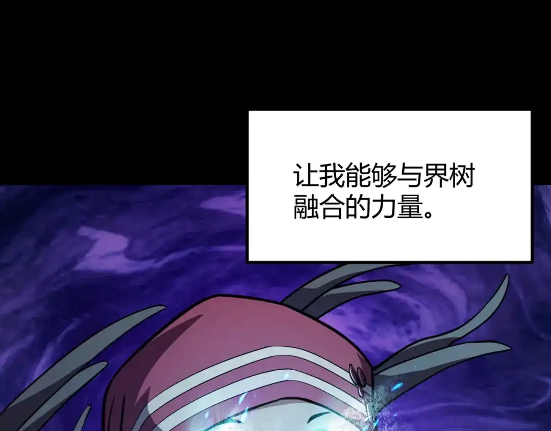 万物合一 第八十三话 勾引我？没门！ 第95页