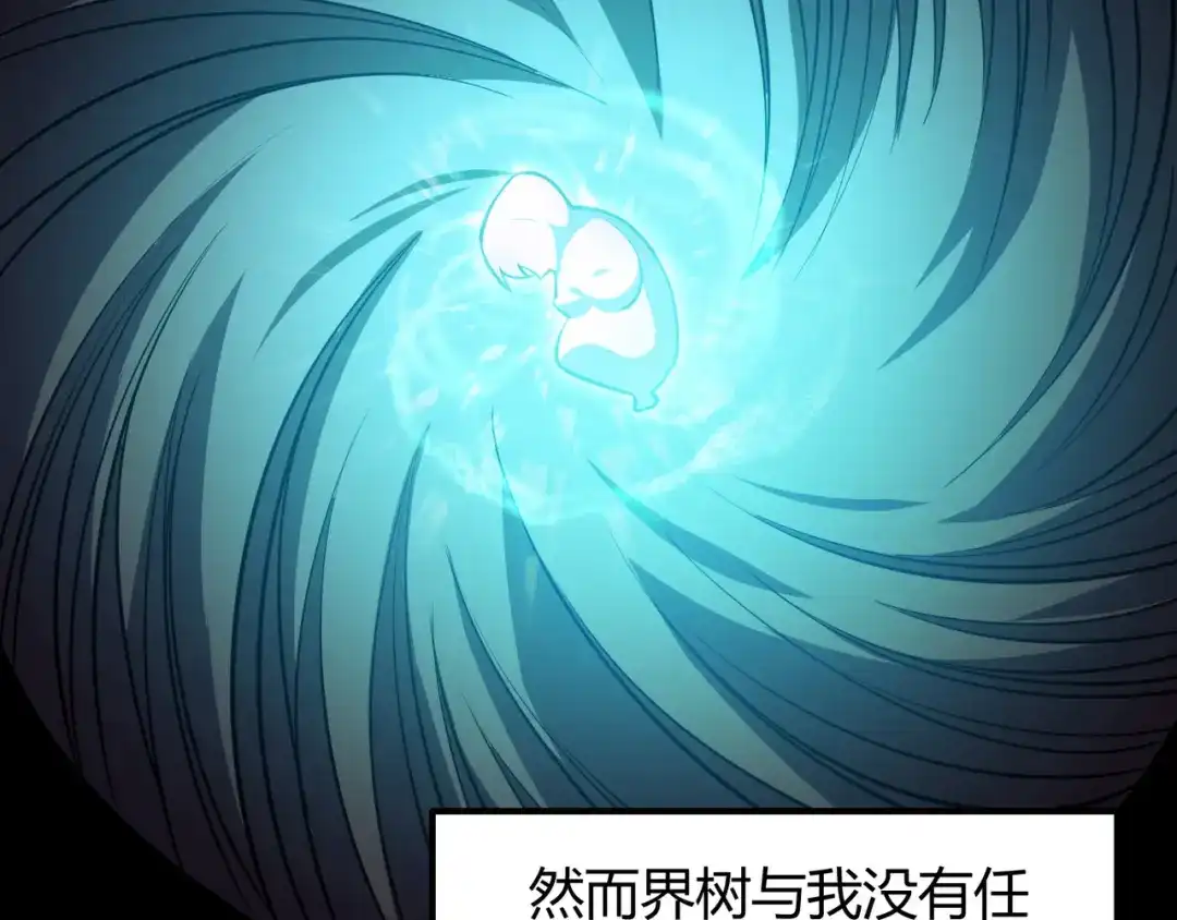 万物合一 第八十三话 勾引我？没门！ 第98页