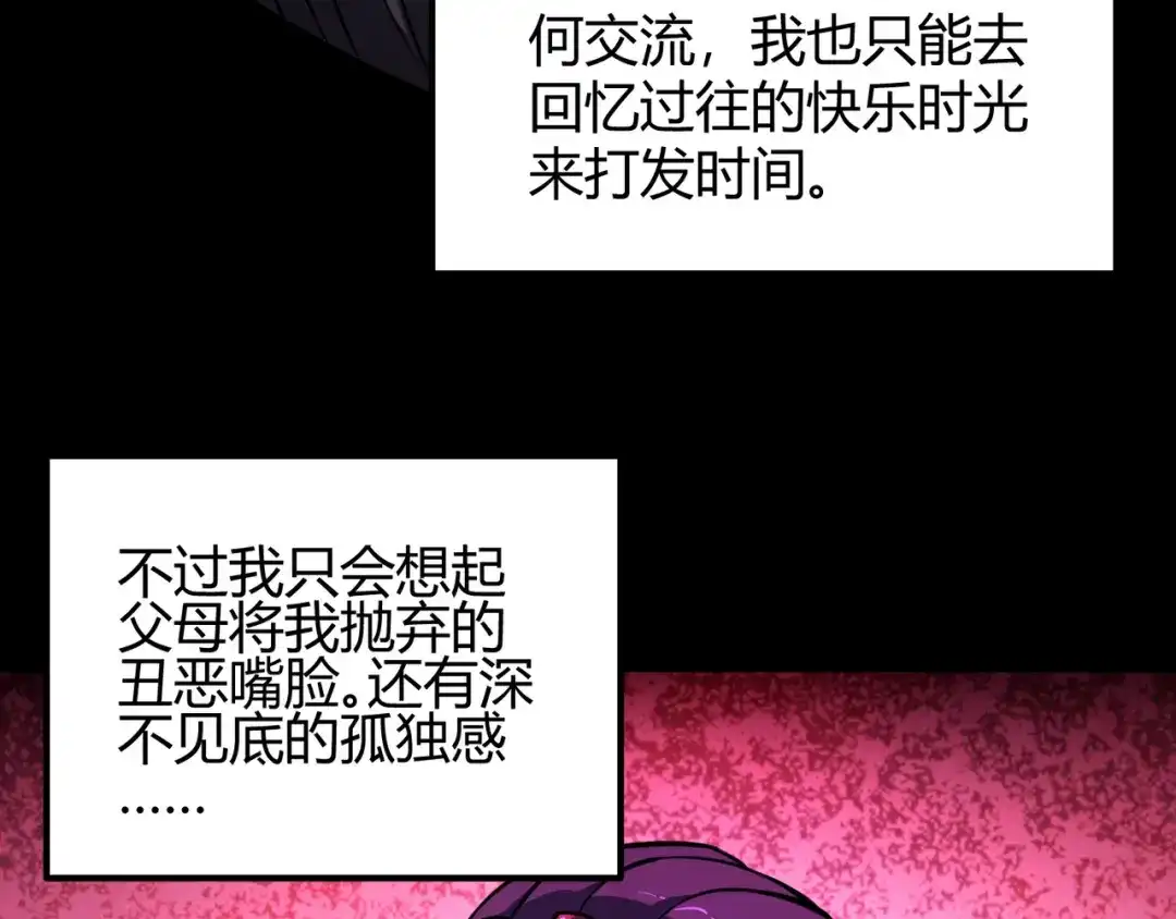万物合一 第八十三话 勾引我？没门！ 第99页
