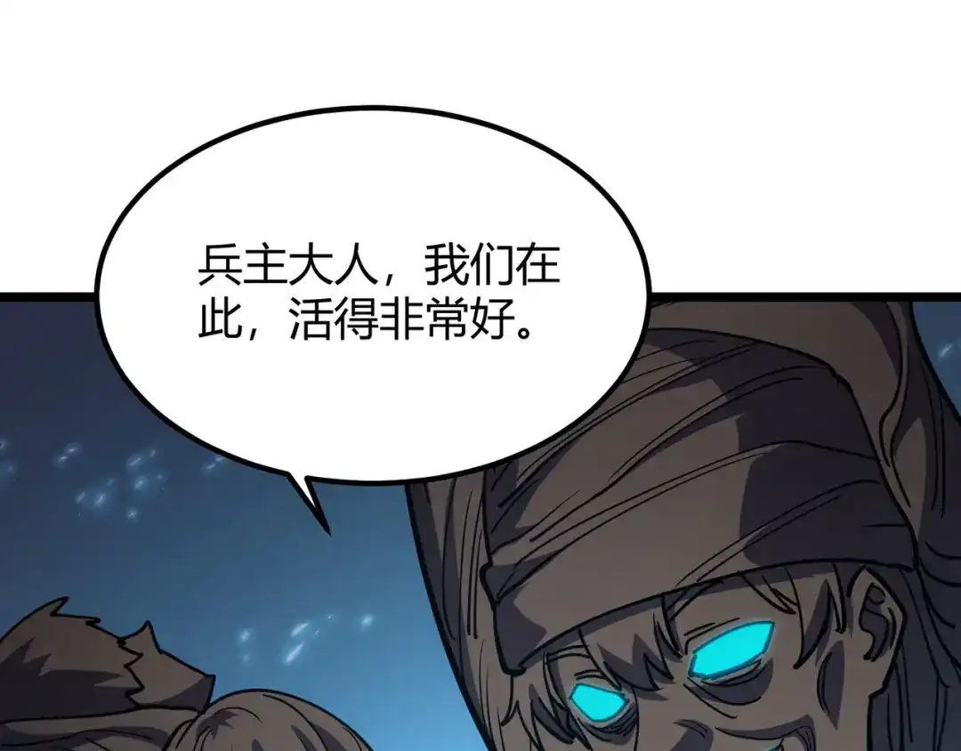 万物合一 第八十四话 受不了！ 第102页