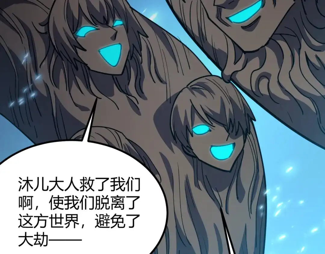 万物合一 第八十四话 受不了！ 第103页