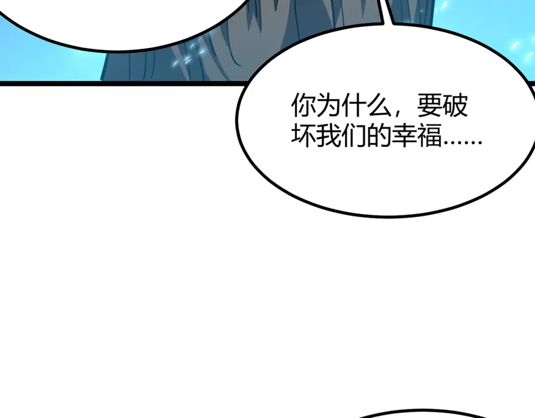 万物合一 第八十四话 受不了！ 第104页