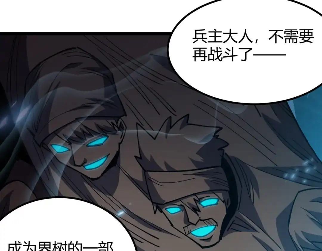 万物合一 第八十四话 受不了！ 第105页
