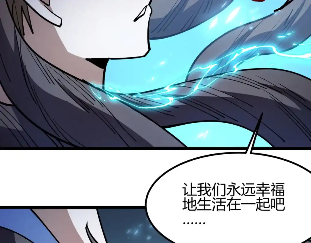 万物合一 第八十四话 受不了！ 第110页
