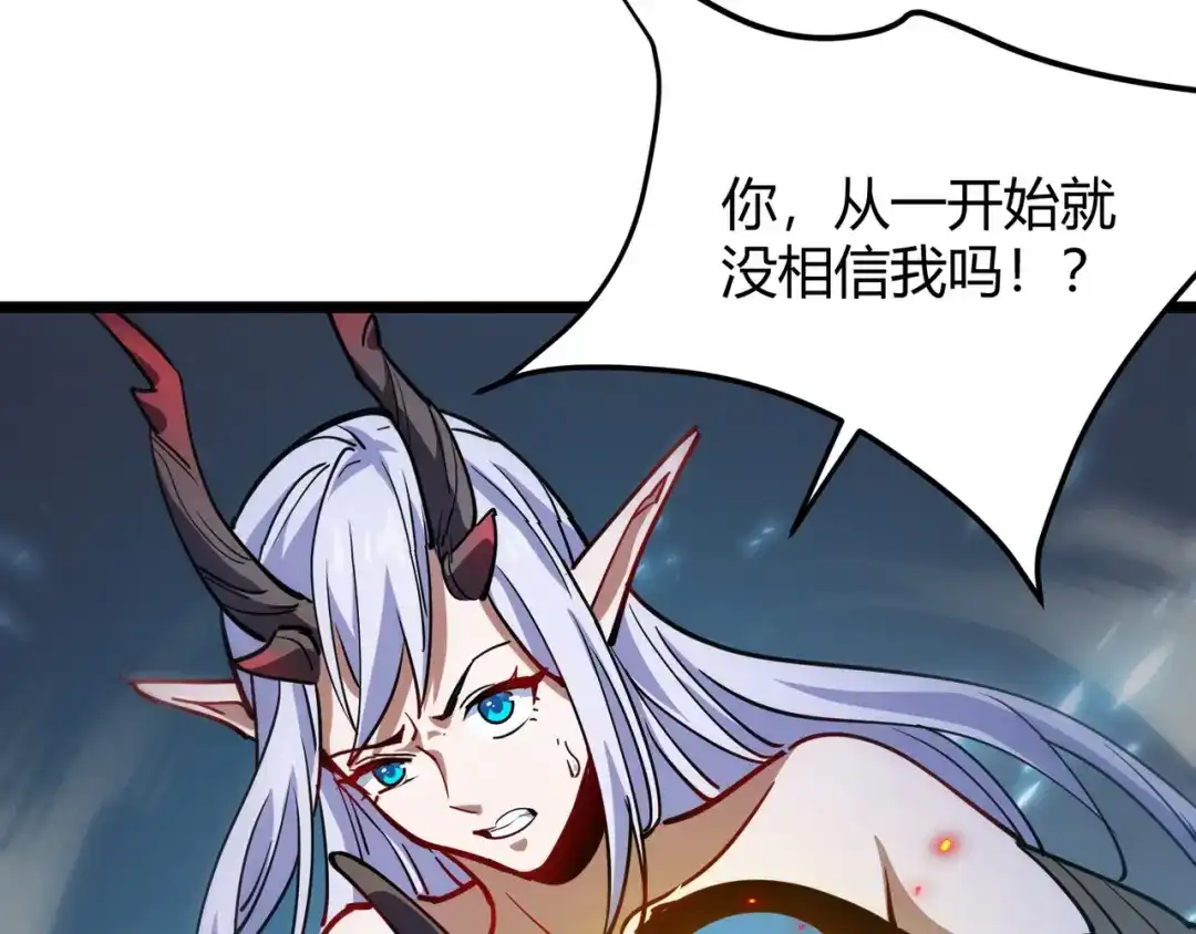 万物合一 第八十四话 受不了！ 第121页