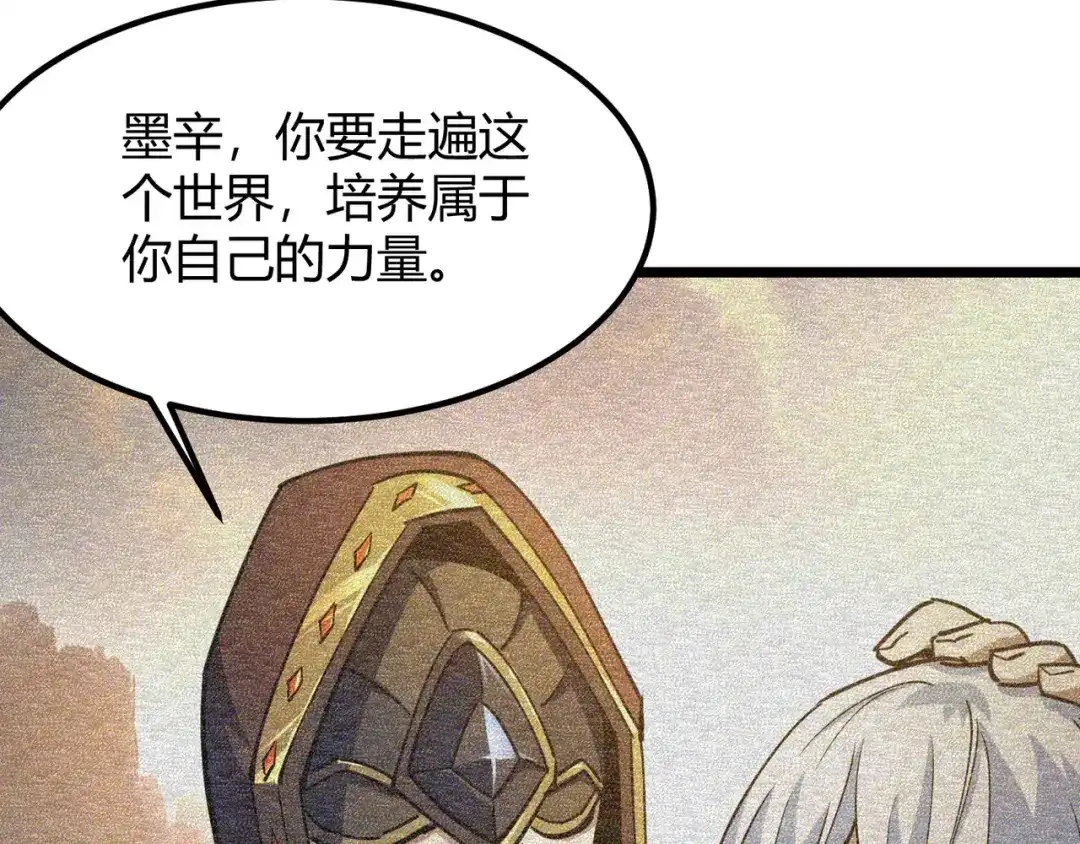 万物合一 第八十四话 受不了！ 第129页