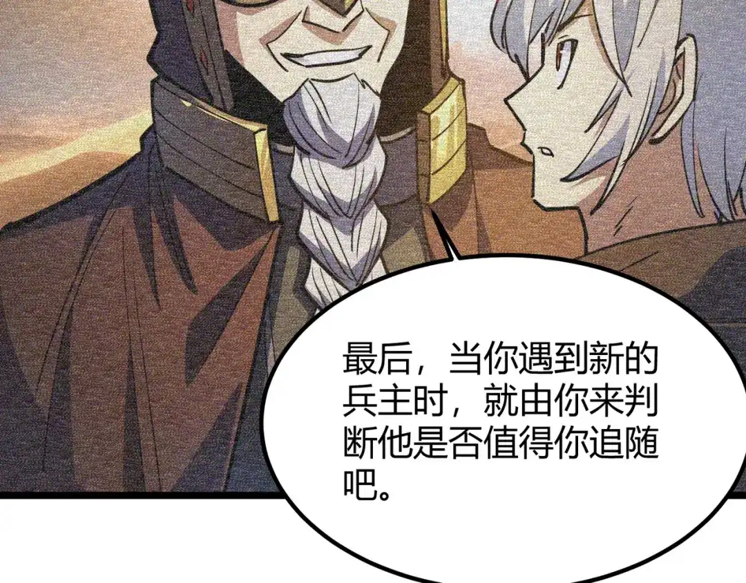 万物合一 第八十四话 受不了！ 第130页