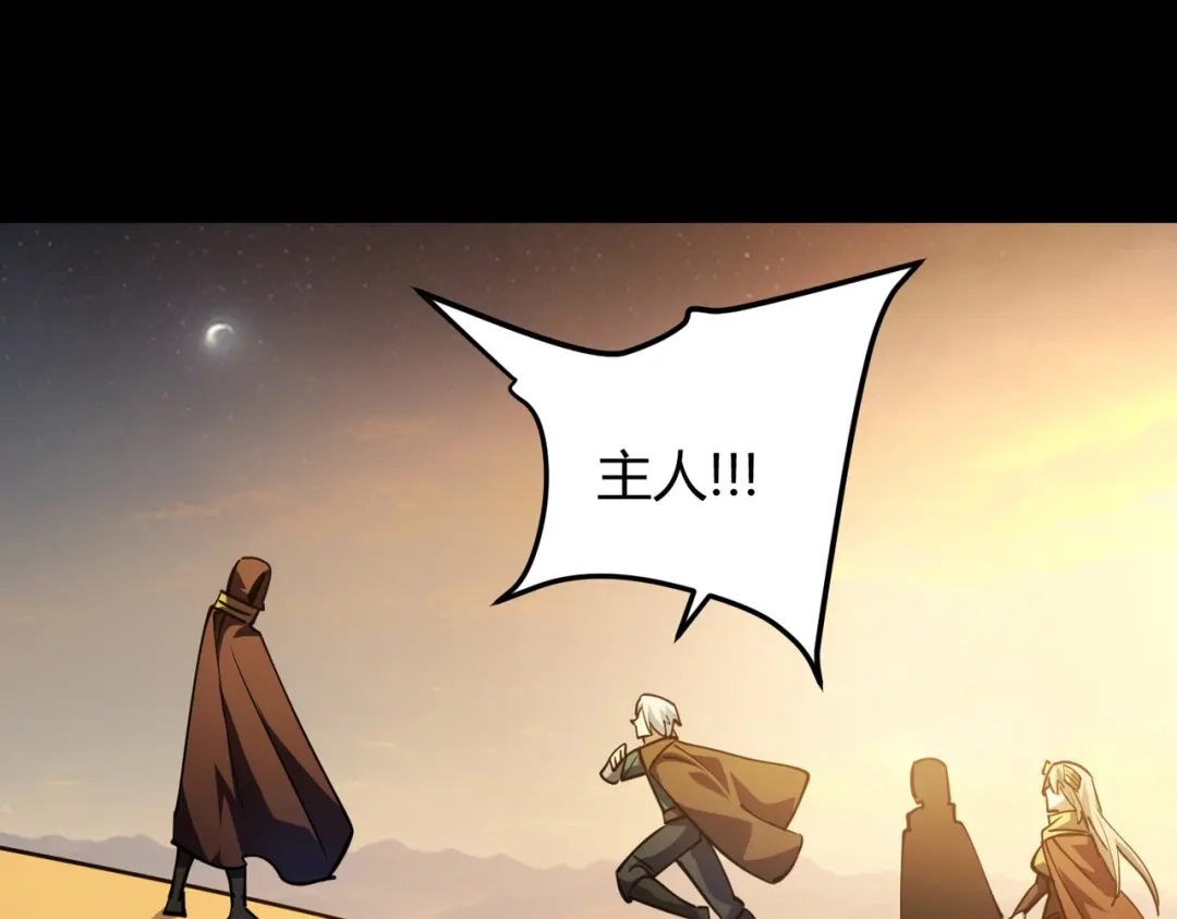 万物合一 第八十四话 受不了！ 第16页