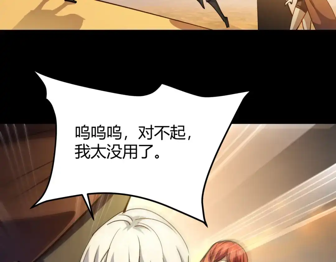 万物合一 第八十四话 受不了！ 第17页