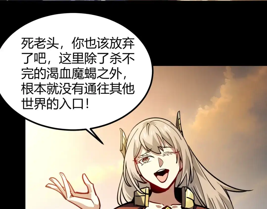 万物合一 第八十四话 受不了！ 第19页