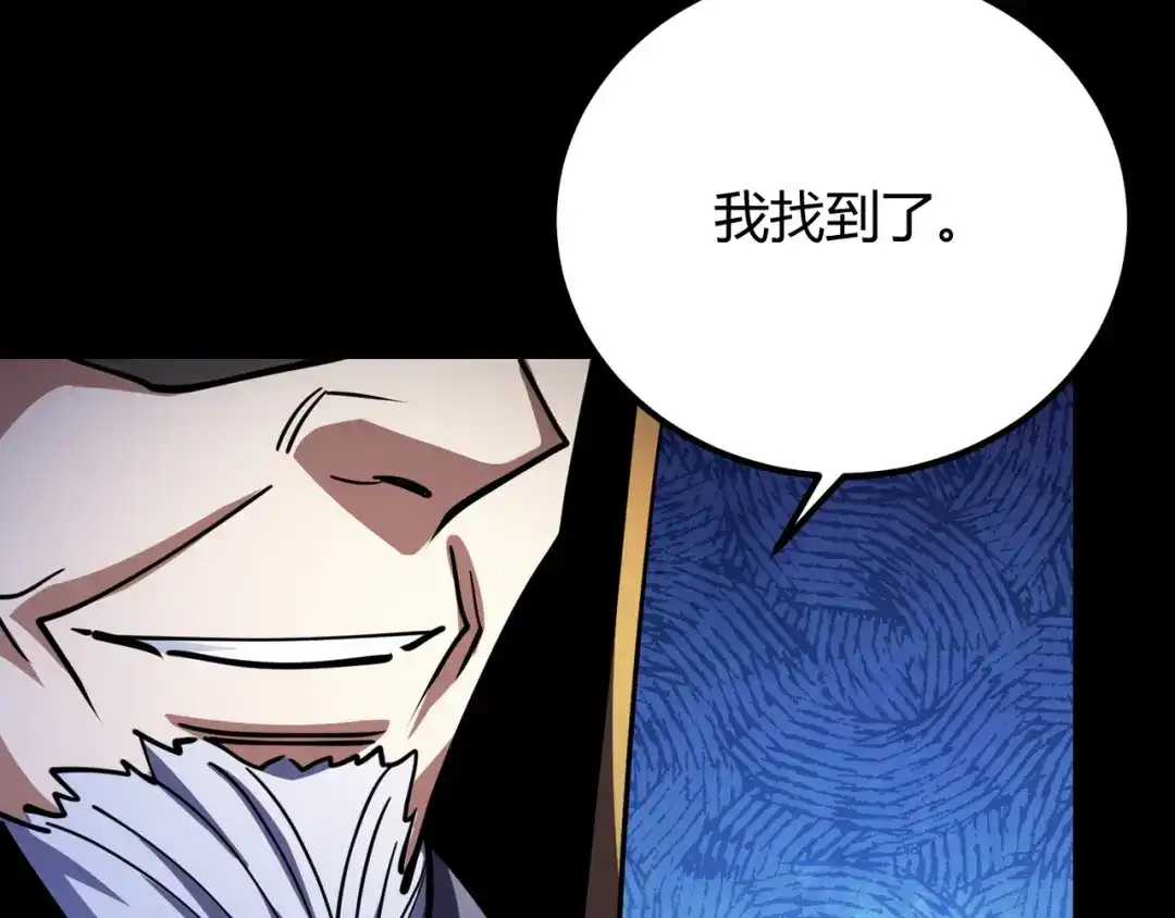 万物合一 第八十四话 受不了！ 第21页