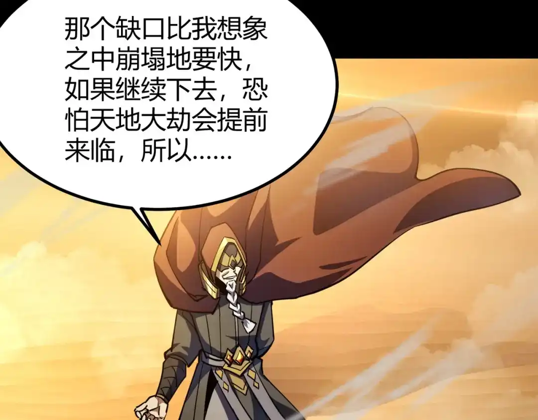 万物合一 第八十四话 受不了！ 第26页