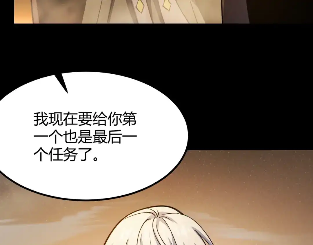万物合一 第八十四话 受不了！ 第30页