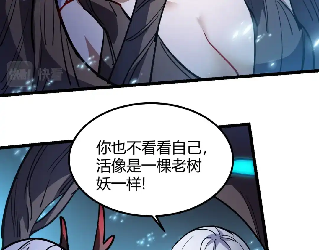 万物合一 第八十四话 受不了！ 第40页
