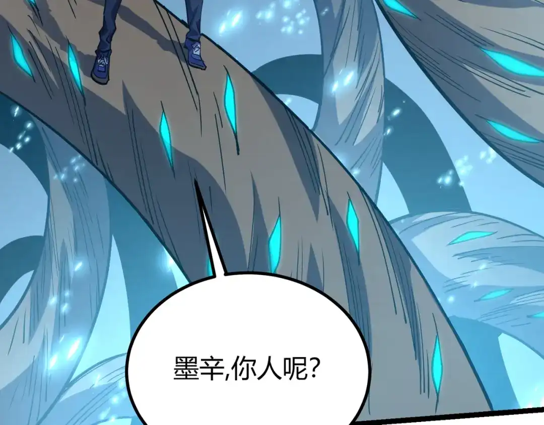 万物合一 第八十四话 受不了！ 第49页