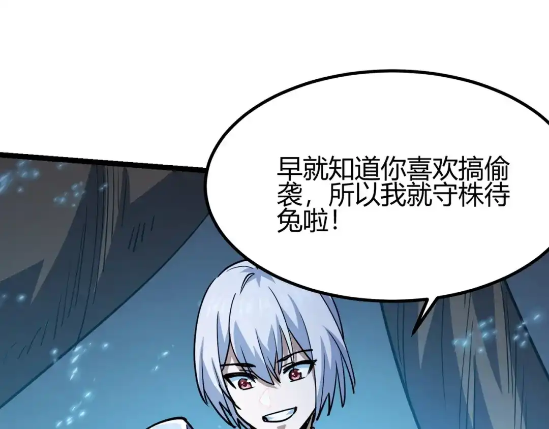万物合一 第八十四话 受不了！ 第64页