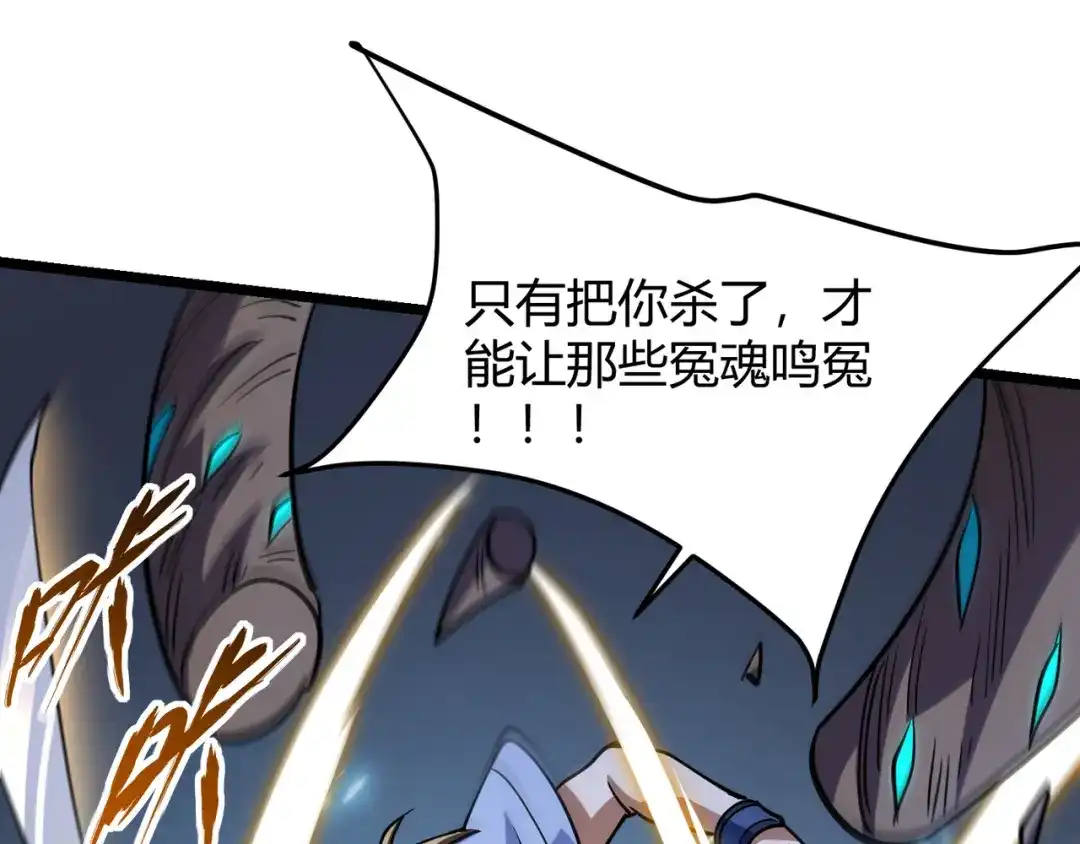 万物合一 第八十四话 受不了！ 第80页