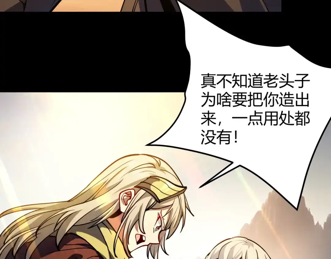 万物合一 第八十四话 受不了！ 第9页