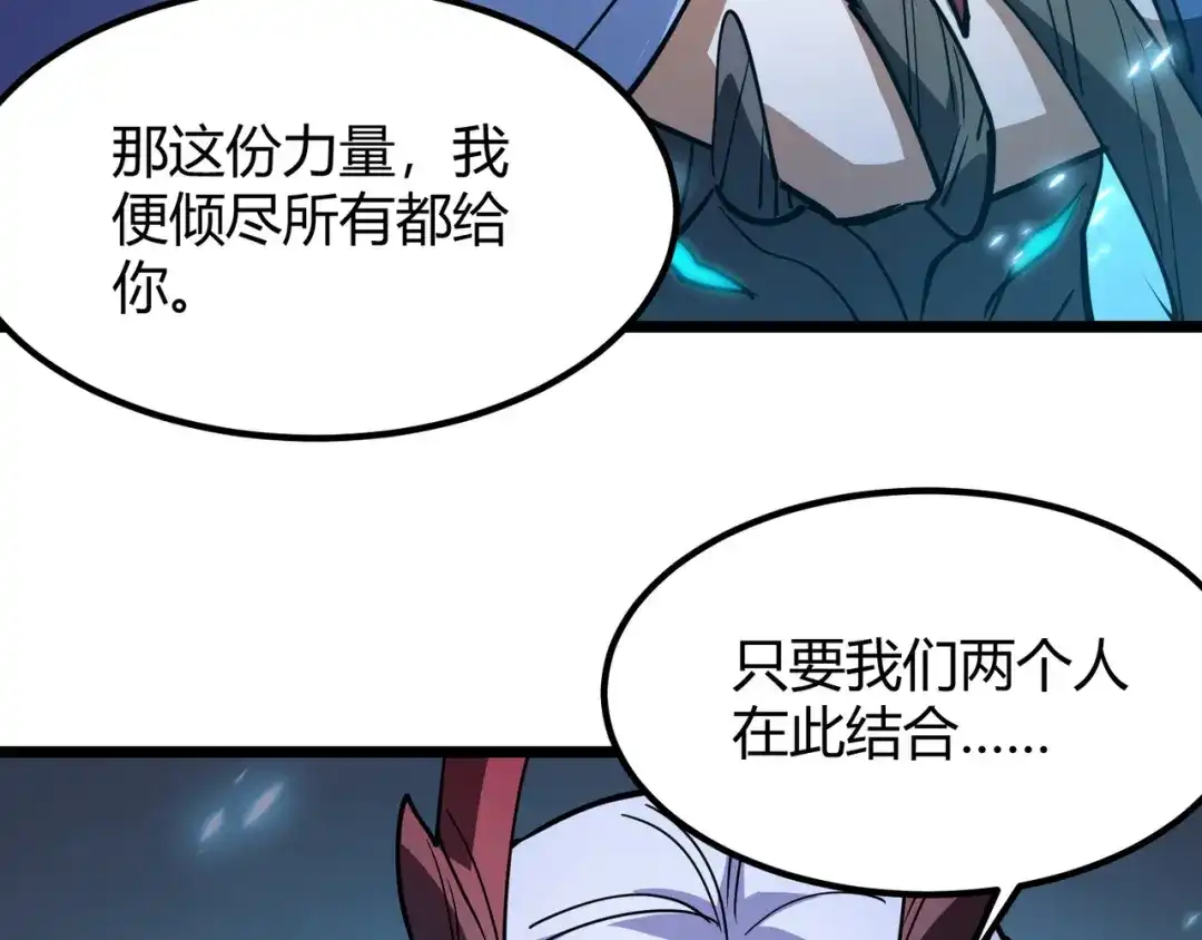 万物合一 第八十四话 受不了！ 第92页