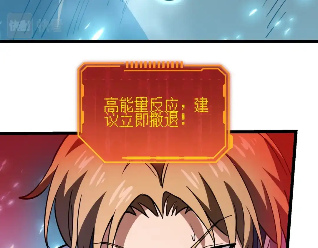万物合一 第八十五话 装甲很硬，你忍一下！ 第102页