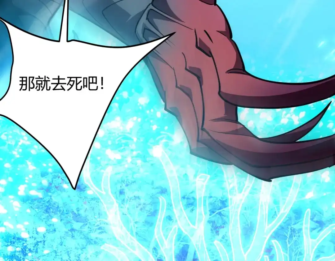 万物合一 第八十五话 装甲很硬，你忍一下！ 第106页