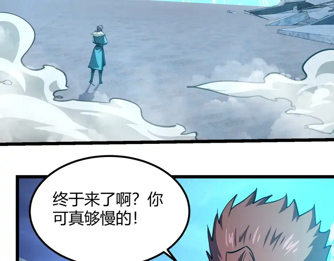万物合一 第八十五话 装甲很硬，你忍一下！ 第109页