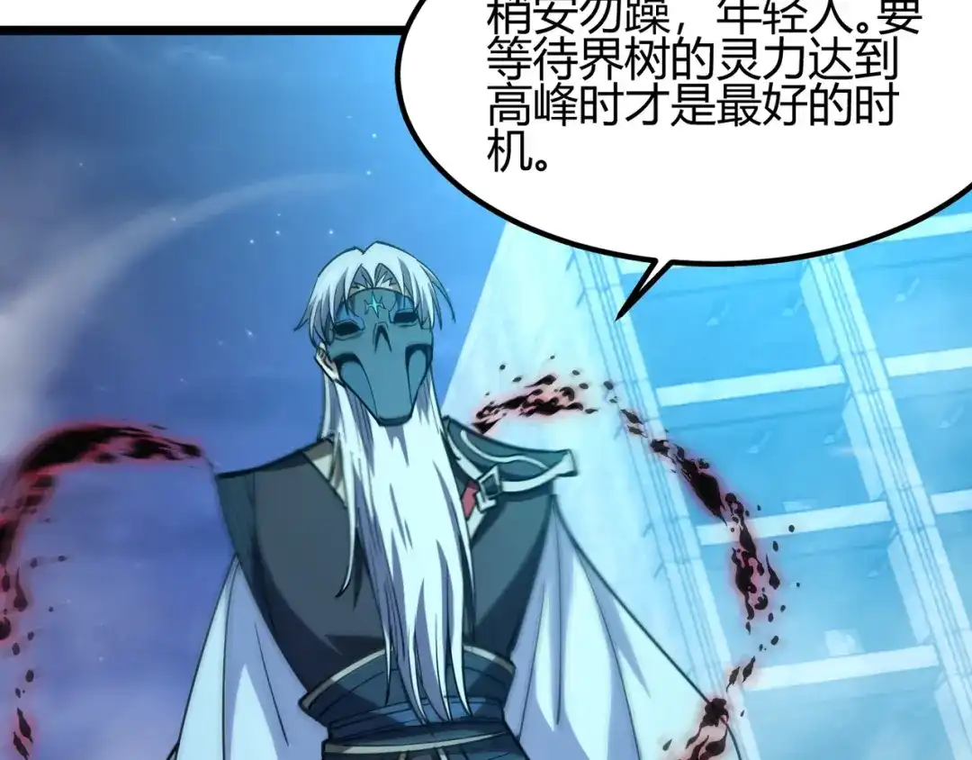 万物合一 第八十五话 装甲很硬，你忍一下！ 第111页