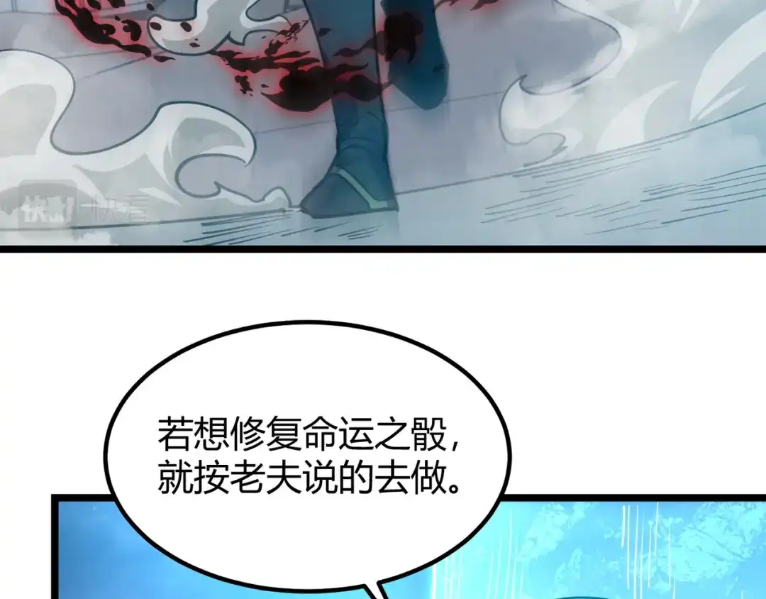 万物合一 第八十五话 装甲很硬，你忍一下！ 第113页