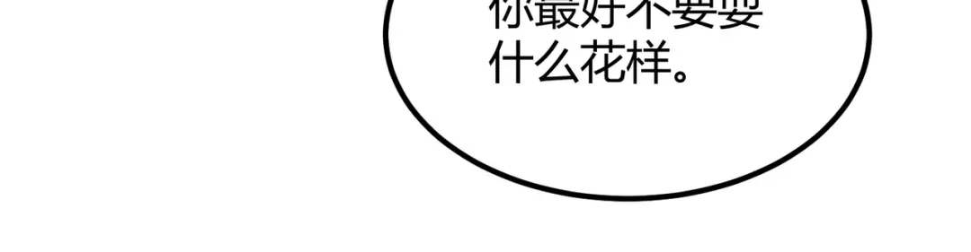 万物合一 第八十五话 装甲很硬，你忍一下！ 第115页