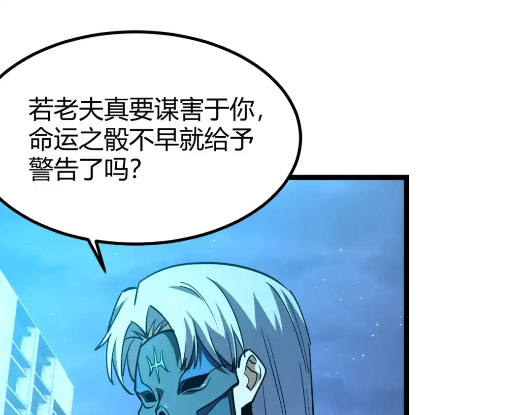 万物合一 第八十五话 装甲很硬，你忍一下！ 第116页